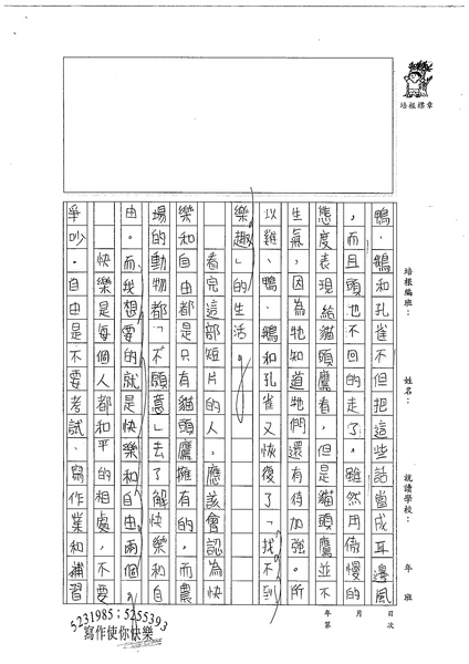 98W5204曾楓棋 (3).jpg