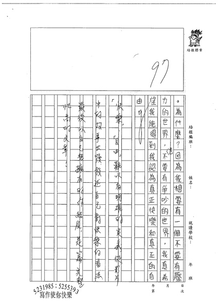 98W5204曾楓棋 (4).jpg