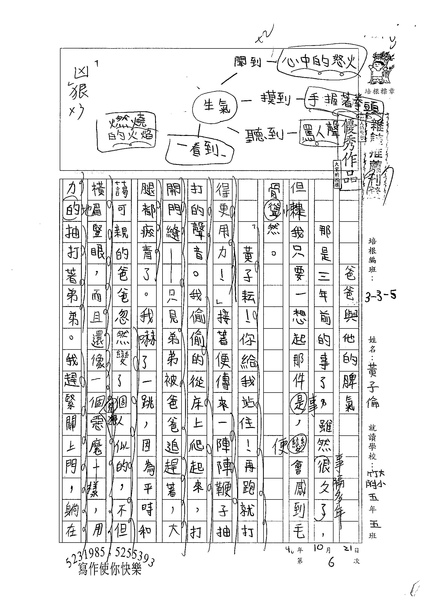 98W5206黃子倫 (1).jpg