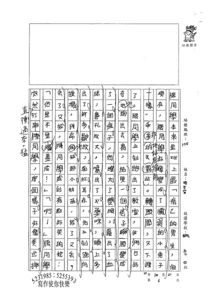 98W5206楊笠笙 (2).jpg