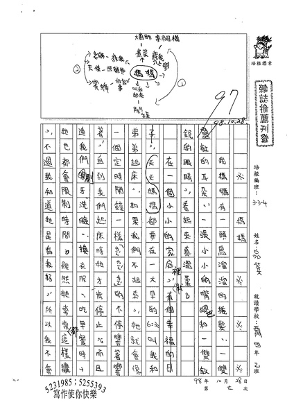 98W4207傅品棻 (1).jpg