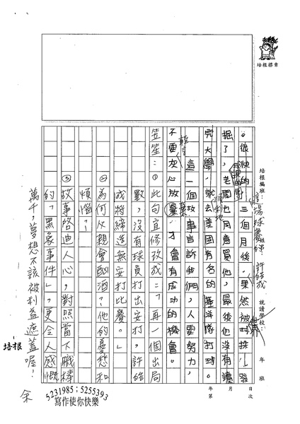 98W5207楊笠笙 (5).jpg