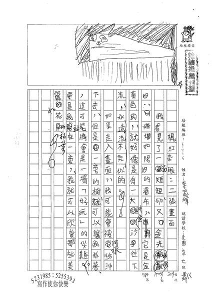 98W6206李家瑋 (1).jpg