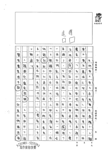 98W5206蔡筠孜 (2).jpg