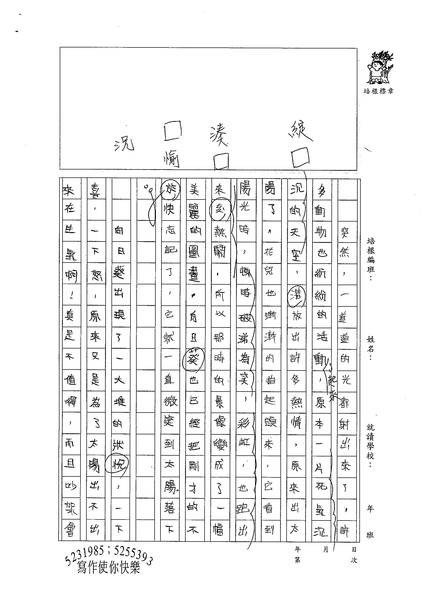 98W5206鍾時兆 (2).jpg