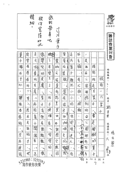 98W6207劉芸君 (1).jpg