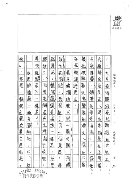 98W6205鄭薏軒 (2).jpg