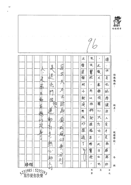 98W5207鍾時兆 (3).jpg