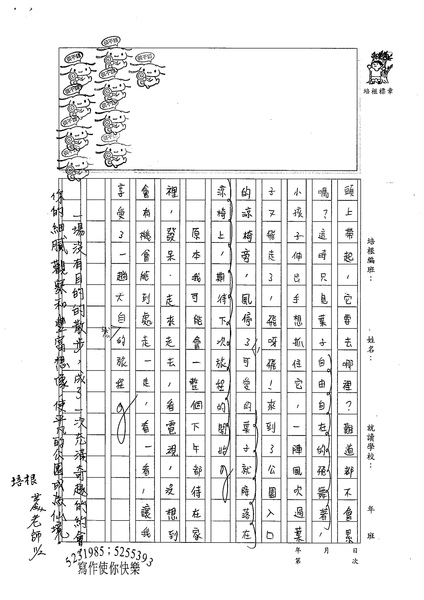 98W6207吳錞珈 (3).jpg