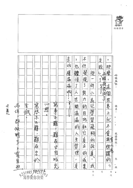 98WA205白語彤 (3).jpg