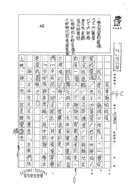 98WE207溫重昕 (1).jpg