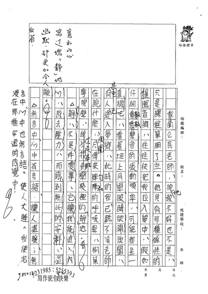 98WE207溫重昕 (2).jpg