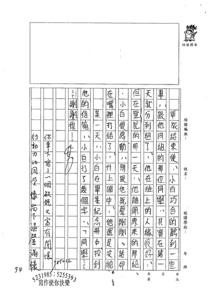 98WE203溫重昕 (4).jpg