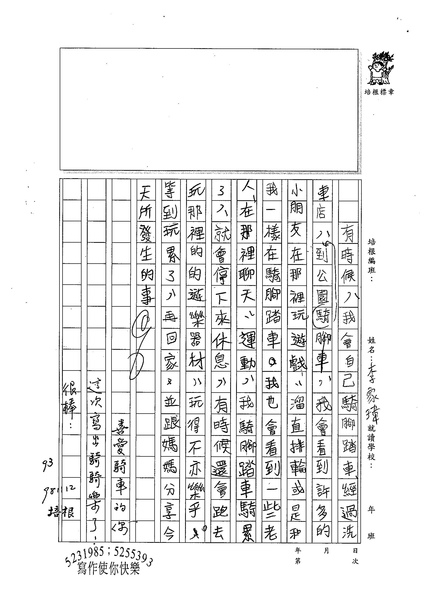 98W6208李家瑋 (2).jpg