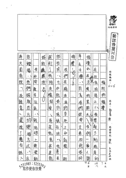 98W6208鄭薏軒 (1).jpg