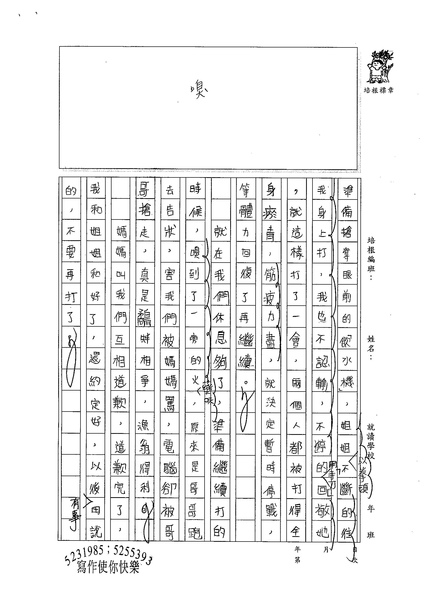 98W6208莊勻慈 (2).jpg