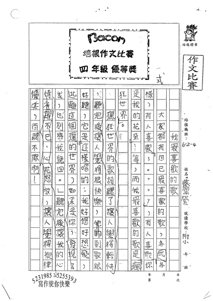 98W4205蔡霈縈 (1).jpg