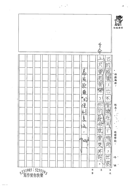 98W4205蔡霈縈 (3).jpg