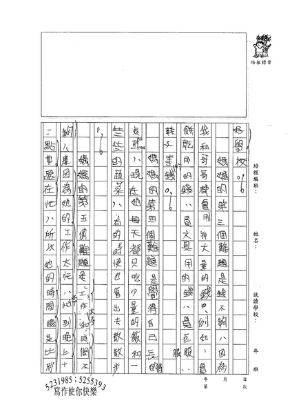 98W4209陳渝諠 (2).jpg