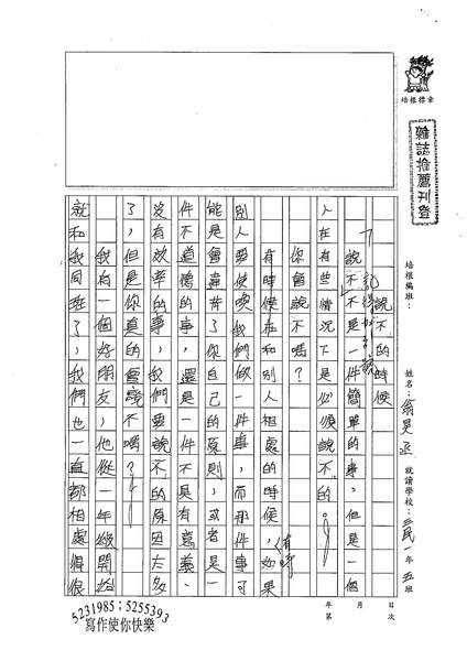 98W2210翁昊丞 (1).jpg