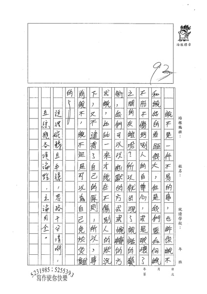 98W2210翁昊丞 (3).jpg