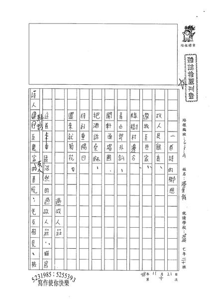 98WA210溫重翰 (1).jpg