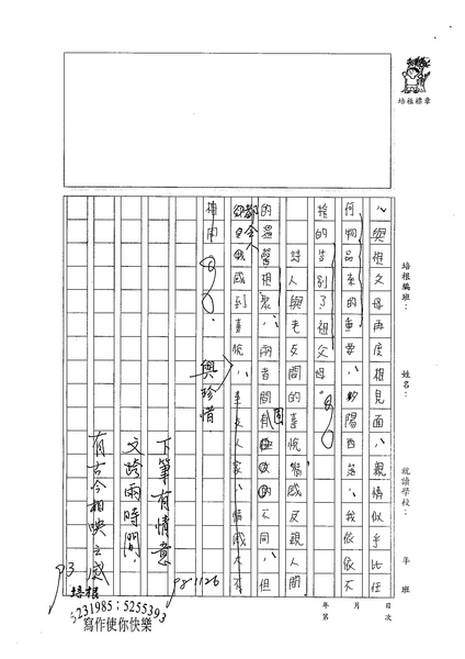 98WA210溫重翰 (3).jpg