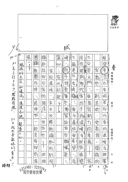 98WA209洪珮弦 (2).jpg