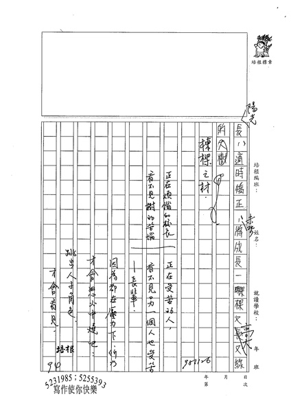 98WE210溫重昕 (4).jpg