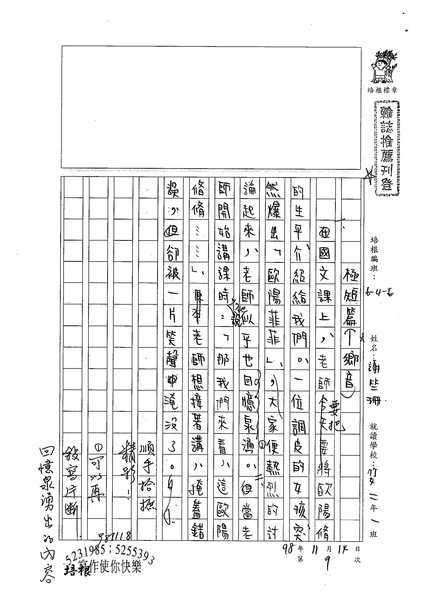 98WE209謝竺珊.jpg