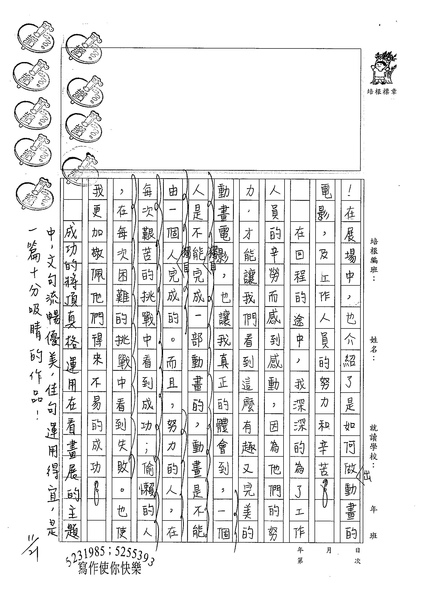 98W6210連翊淳 (3).jpg