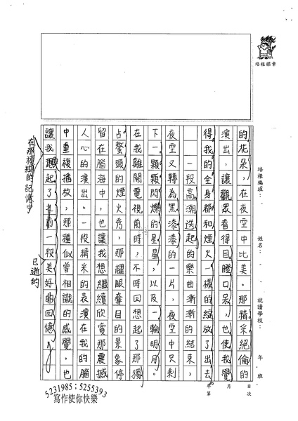 98W6405連翊淳 (2).jpg