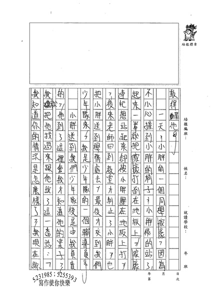 98WG210陳慶豐 (2).jpg