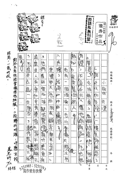 98W6301姜岳岑.jpg