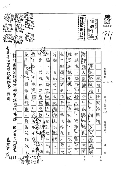 98W6301童玉羽.jpg