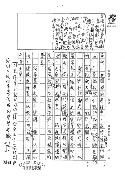 98W5302張博瑞 (2).jpg