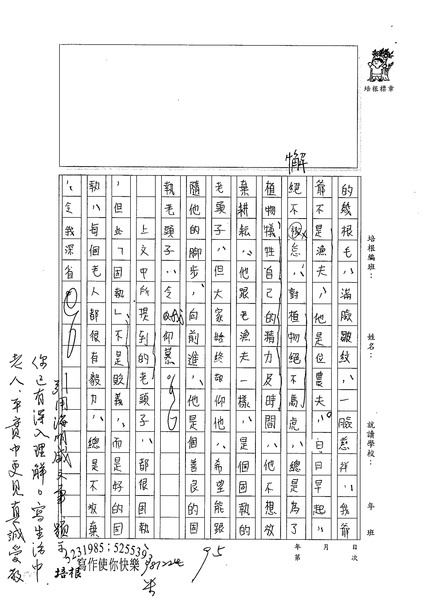 98WA302溫重翰 (3).jpg