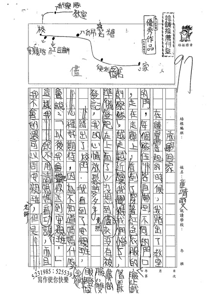 98W4303童靖雯 (1).jpg