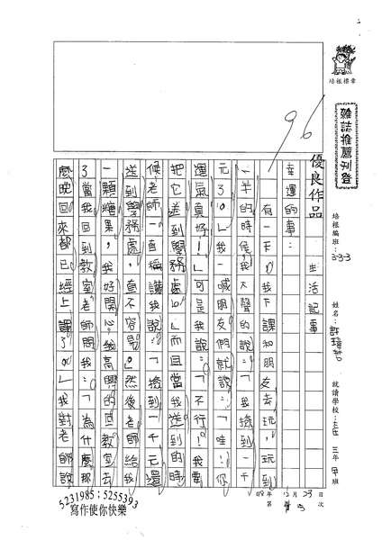 98W3303許瑋哲 (1).jpg