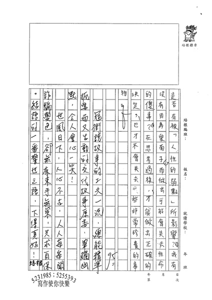 98WG302賴冠銜 (3).jpg