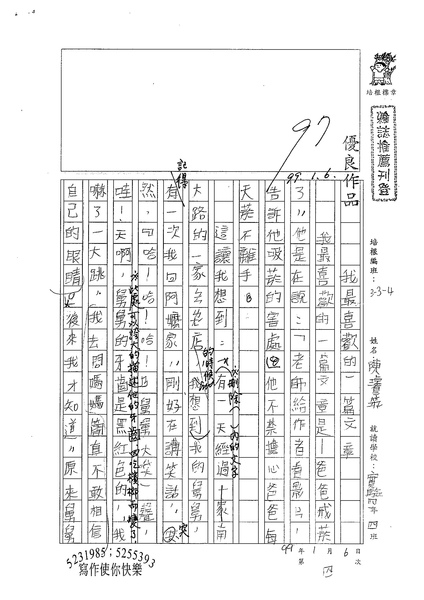 98W4304陳璿筑 (1).jpg