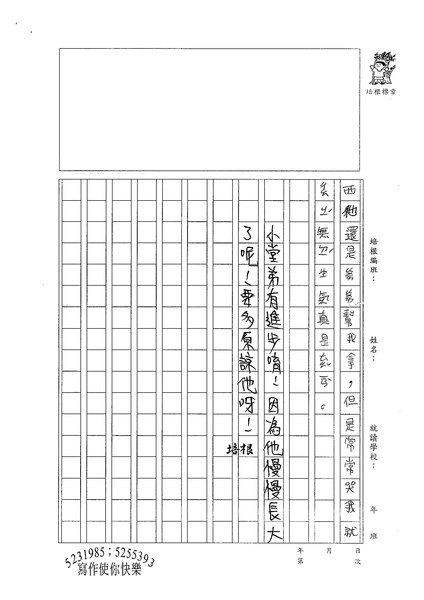 98W3303曾詠琪 (3).jpg