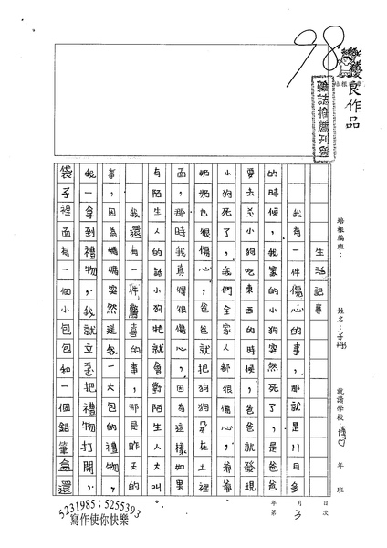 98W3303蔡子彤 (1).jpg