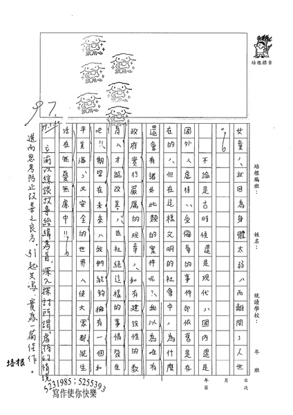 98WA304楊立渝 (3).jpg