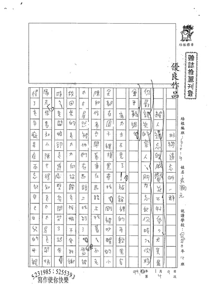 98WG304張瀚元 (1).jpg