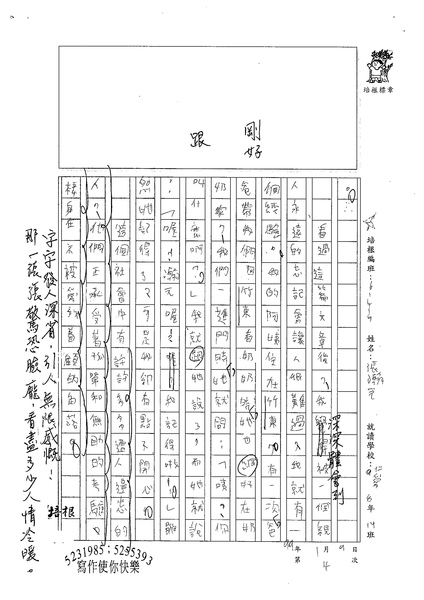 98WG304張瀚元 (2).jpg