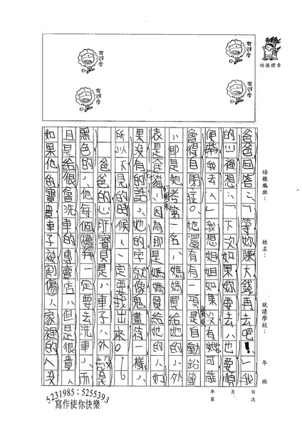 98W4306童靖雯 (2).jpg