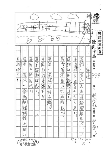 98W3306徐楷程 (1).jpg