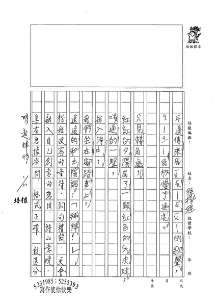 98W3306徐楷程 (3).jpg