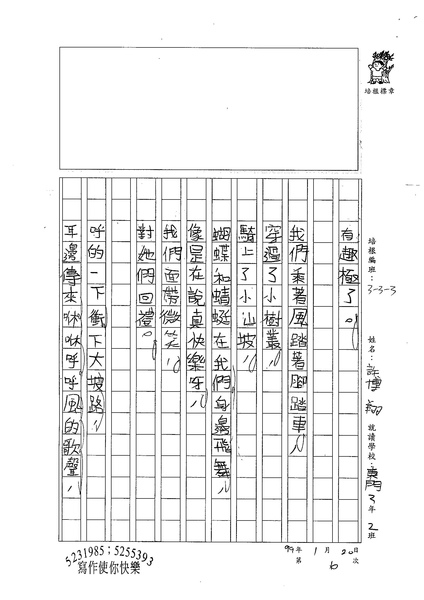 98W3306許博翔 (2).jpg